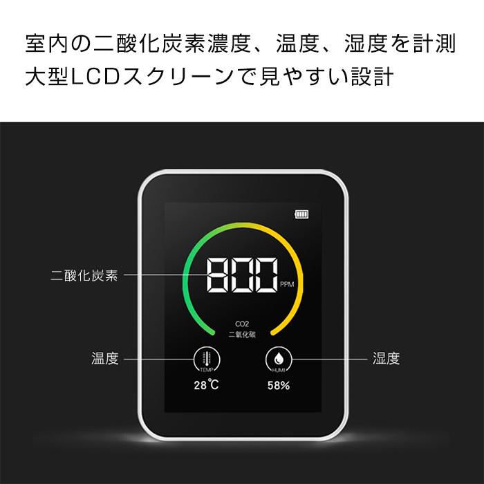 Co2検出器 Co2センサー 酸化炭素検出器 空気質モニター 家庭 体育館 オフィス 白い 69 以上節約