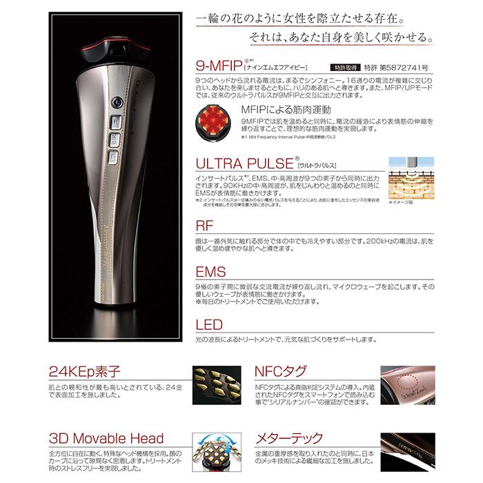 美顔器 ドクターアリーヴォ ゼウスII ARTISTIC＆CO. ◇RIM