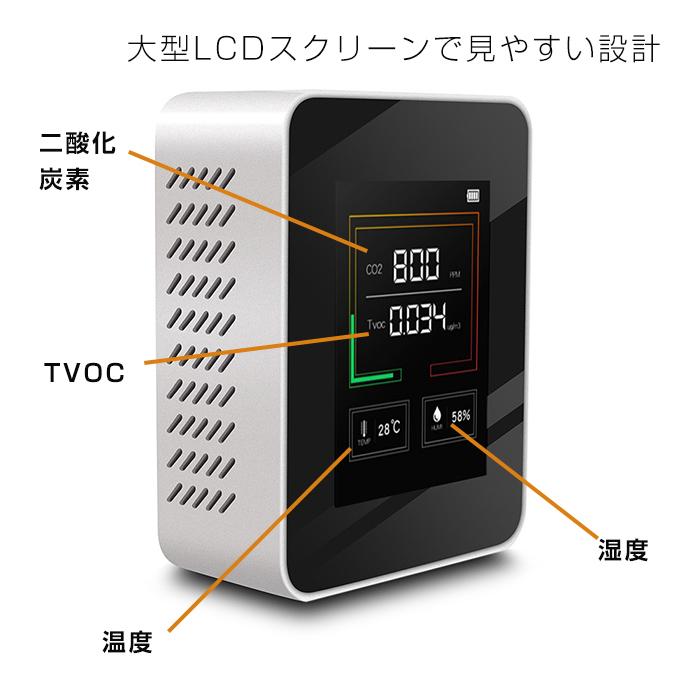二酸化炭素濃度測定器　ボケットco2センサーpro Pocket CO2センサー Pro POCKET-CO2-SENSOR-PRO ヤグチ電子工業