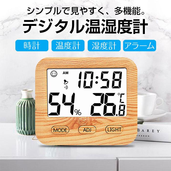 デジタル時計 温湿度計 温度計 湿度計 小型 マグネット 置き掛け両用