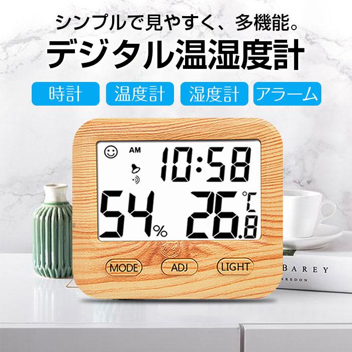 デジタル時計 温湿度計 温度計 湿度計 小型 マグネット 置き掛け両用
