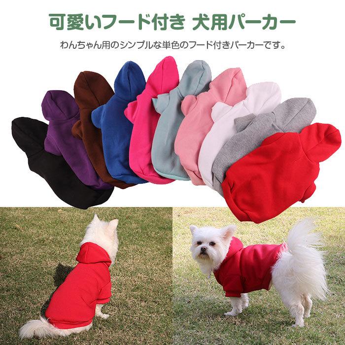 ペット 冬用服 防寒着 犬 猫 パーカー 帽子付き Tom and Jerryペット服帽子付きパーカーおしゃれ かっこいい防寒
