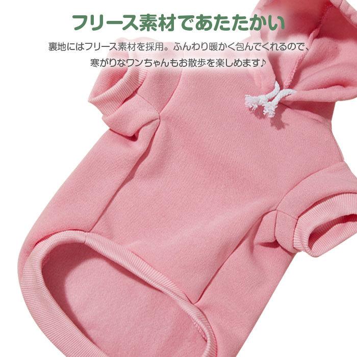 犬用フード付きウェア ピンク 犬用 フード付きパーカー 秋冬用 犬服 ドッグウェア ペット用品