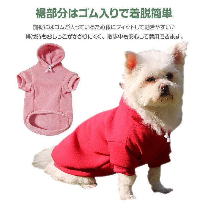 犬用 フード付きパーカー 秋冬用 犬服 ドッグウェア ペット用品