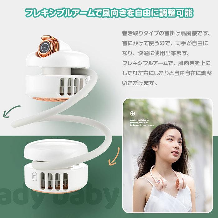 首掛け扇風機 ネックファン 巻き取り式 フレキシブルアーム 折りたたみ