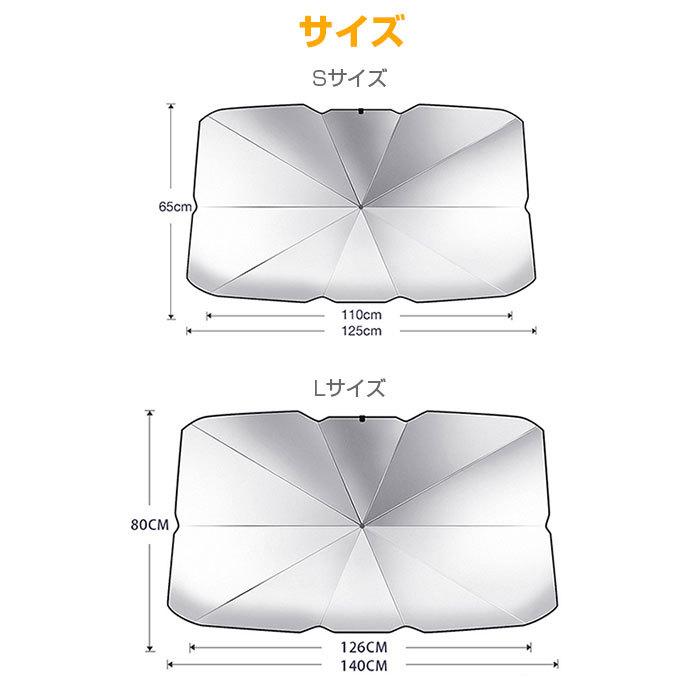 傘型 折りたたみ式 サンシェード 車用 フロントガラス 傘式 日除け 日