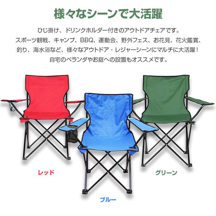 アウトドアチェア ひじ掛け ドリンクホルダー付き 折りたたみ椅子 収納