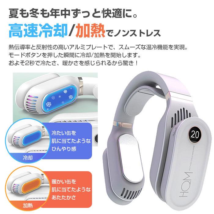 ネッククーラー ネックヒーター 冷却 温熱 2way 首掛けエアコン