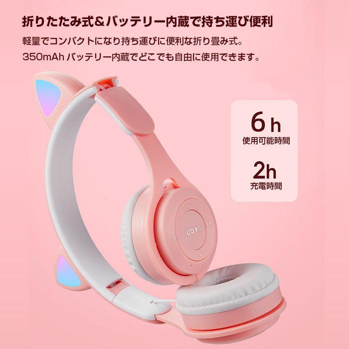 ワイヤレスヘッドホン ヘッドフォン Bluetooth5.0 ネコ耳 有線 無線