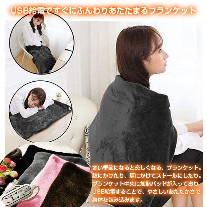 【10枚セット】新品USB温熱ストール 白 業者様・転売OK！節電対策 景品にも あったか電熱ブランケット 約100×65cm ひざ掛け 肩掛け ストール USB