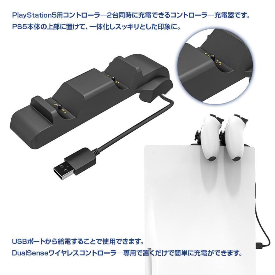 PS5 コントローラー 充電器 PS5本体上部で 2台同時充電 USB給電式 充電ドック 充電スタンド ◇RIM-HBP-300 メール便｜raimu-house｜02