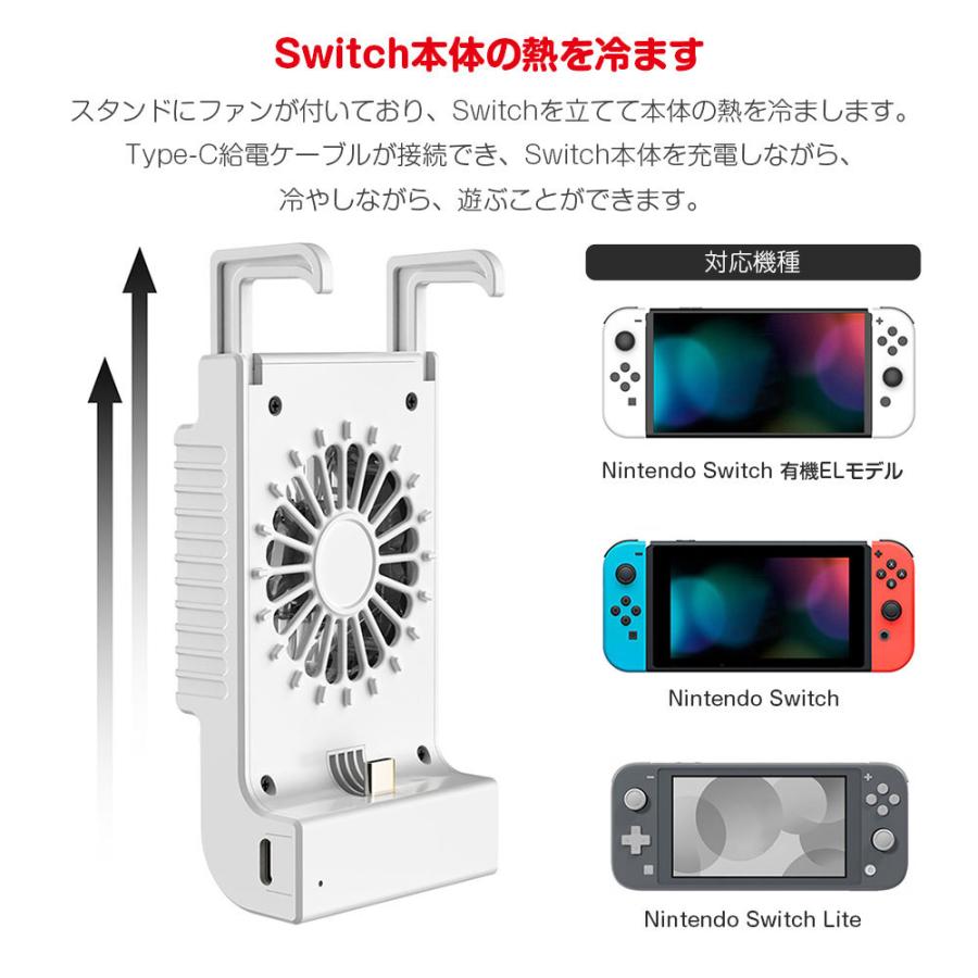 Switch/Switch Lite対応 冷却ファン スタンド 充電スタンド