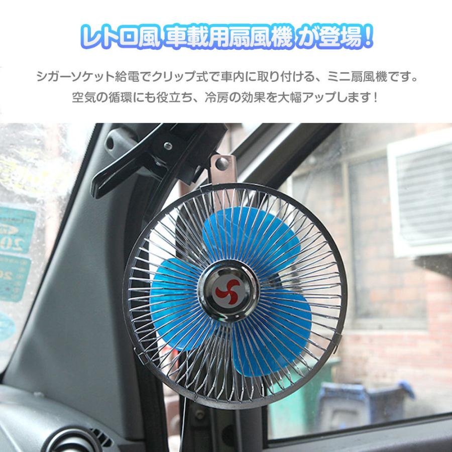 車載用 小型 扇風機 8インチ 12V 24V クリップ式 シガーソケット給電