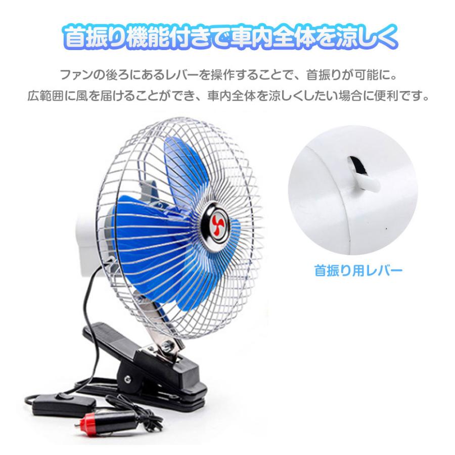 車載用 小型 扇風機 8インチ 12V 24V クリップ式 シガーソケット給電