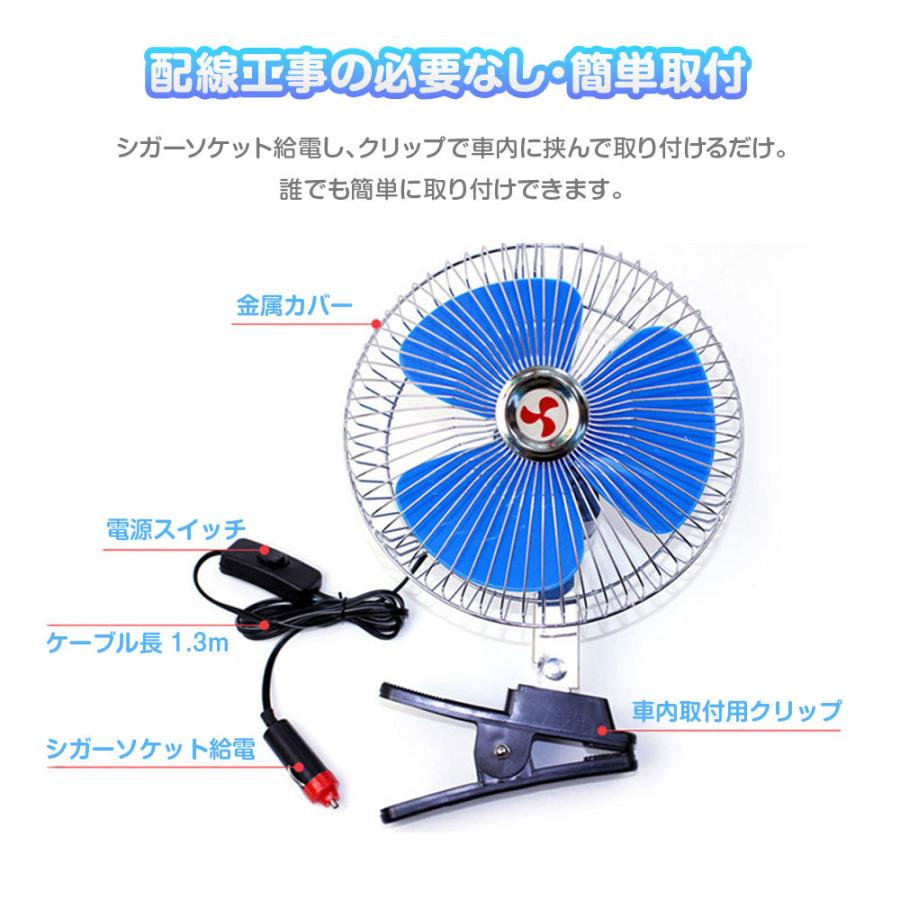 車載用 小型 扇風機 8インチ 12V 24V クリップ式 シガーソケット給電