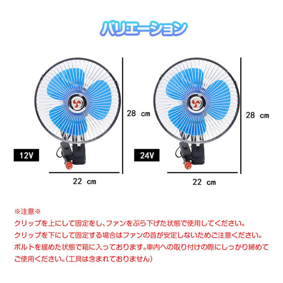 車載用 小型 扇風機 8インチ 12V 24V クリップ式 シガーソケット給電 レトロ カー用品 夏用品 ◇RIM-OCS-FNA-01｜raimu-house｜05