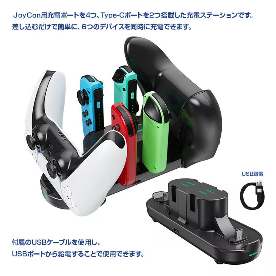 6in1 充電ステーション switch Joy-Con PS5 Xbox X ジョイコン 6in1 充電ステーション switch Joy-Con PS5 Xbox X ジョイコン