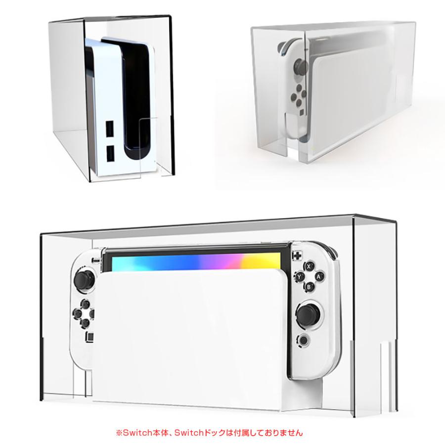 Switch ドック用 防塵ケース アクリル クリアケース 透明ケース
