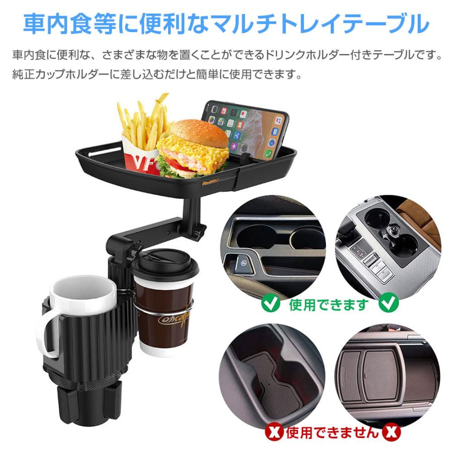 車載 マルチトレイテーブル トレー 車用 カップホルダー