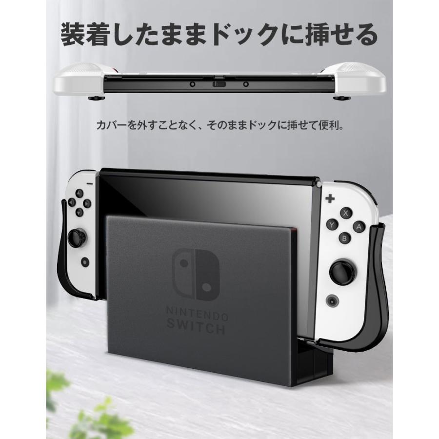 有機ELモデル専用 任天堂 Nintendo Switch TPUカバー 持ちやすい 有機ELモデル専用 任天堂 Nintendo Switch TPUカバー 持ちやすい
