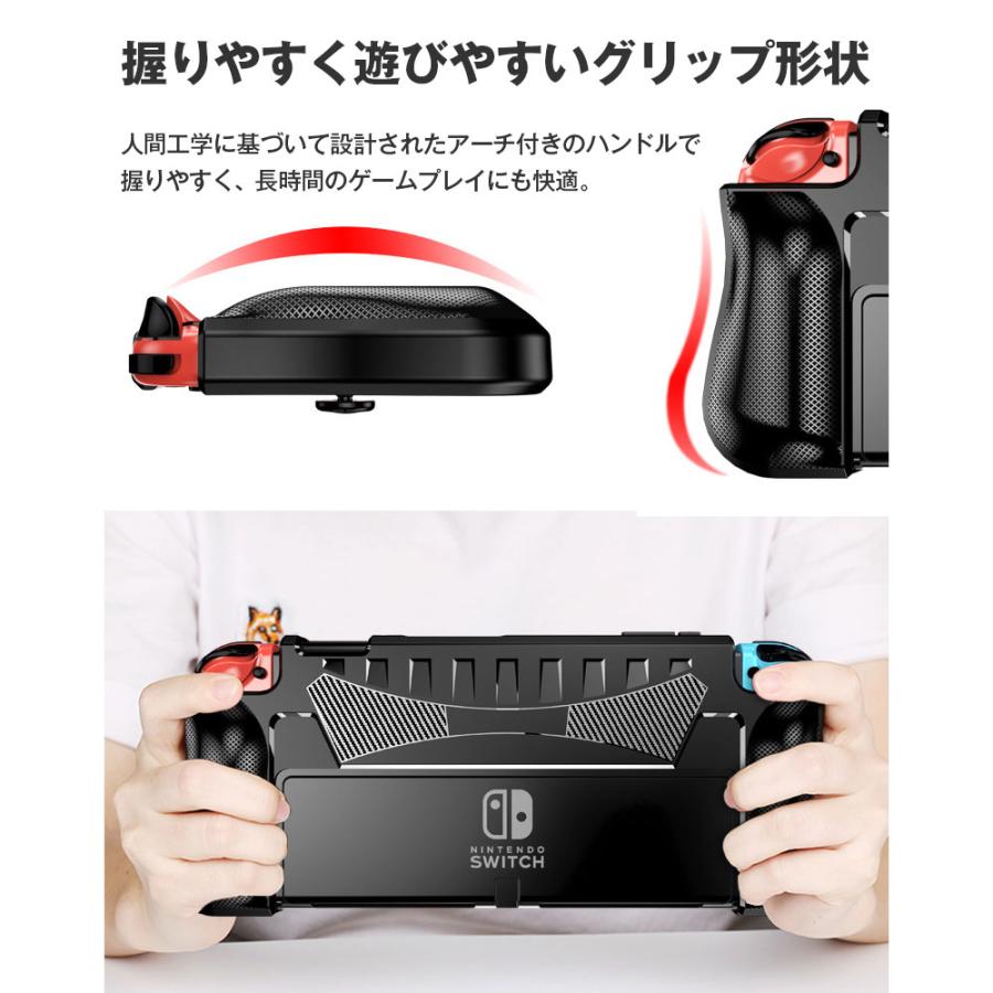 有機ELモデル専用 任天堂 Nintendo Switch TPUカバー 持ちやすい