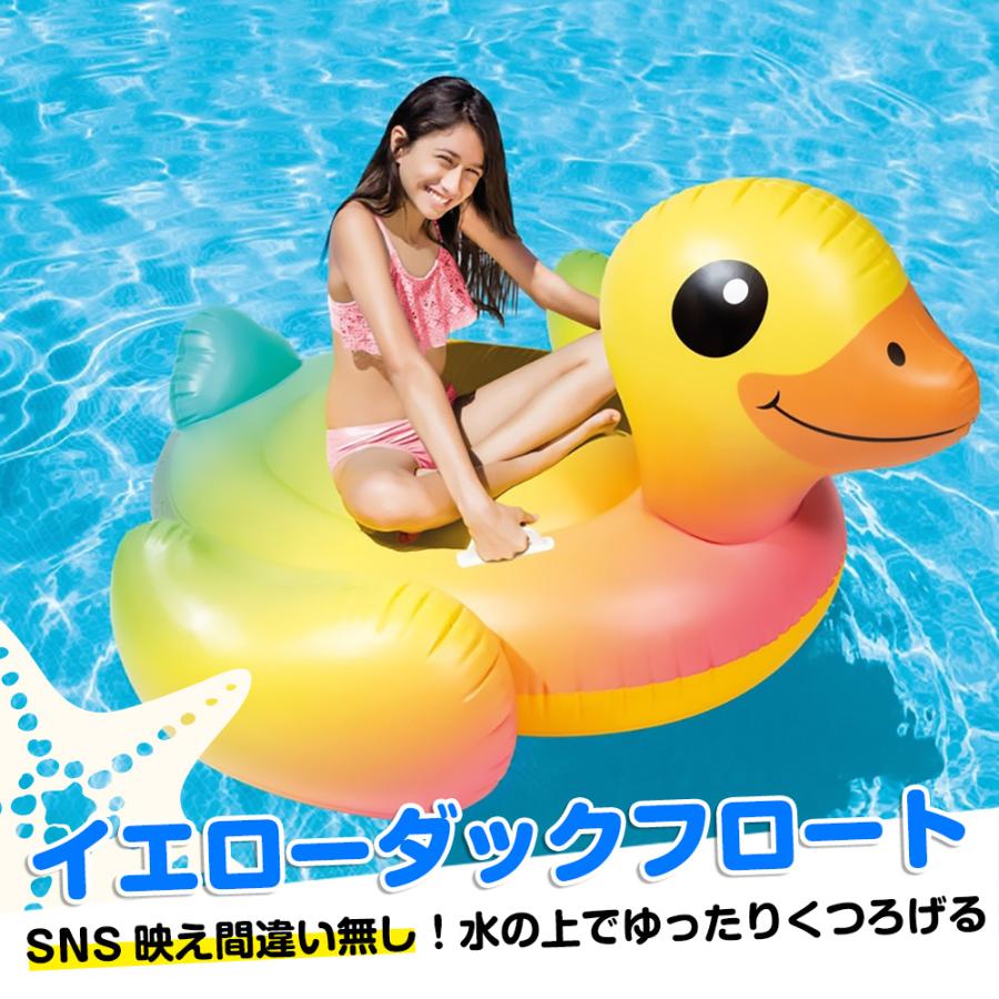 Rady ノベルティ アヒルちゃんフロート 遊園地マーブル 浮き輪 m98571349649_1.jpg?1745037848