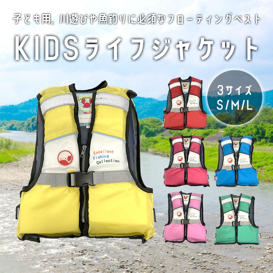 こども用 ライフジャケット S M L キッズ フローティングベスト 救命 