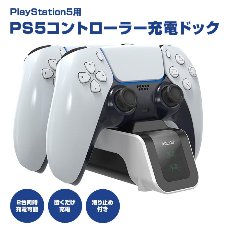 PS5 コントローラー充電ドック 充電器 充電スタンド DualSense
