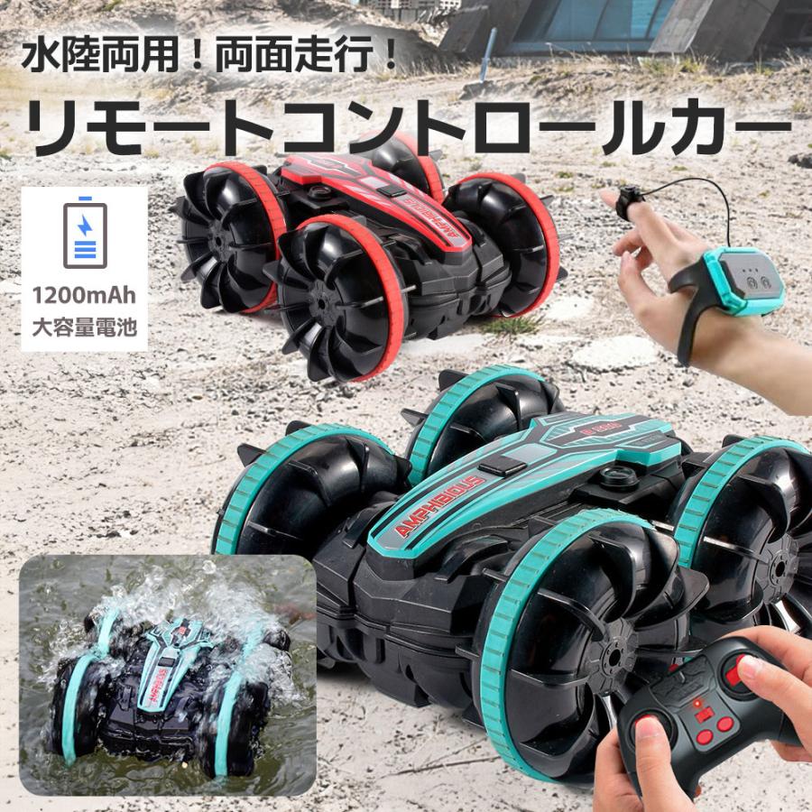 リモートコントロールカー 水陸両用 ラジコンカー 陸上 水上 USB