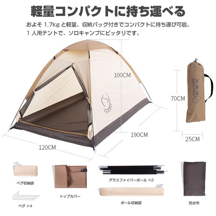 1人用 テント 折り畳み 収納袋付き メッシュ ソロキャンプ ピクニック 登山 アウトドア 防災 ◇RIM-MYQ-T190｜raimu-house｜06