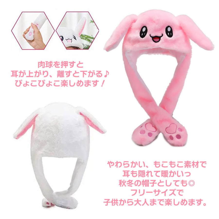 耳がぴょこっと動く うさぎ 帽子 うさ耳 着ぐるみ もこもこ 秋冬用
