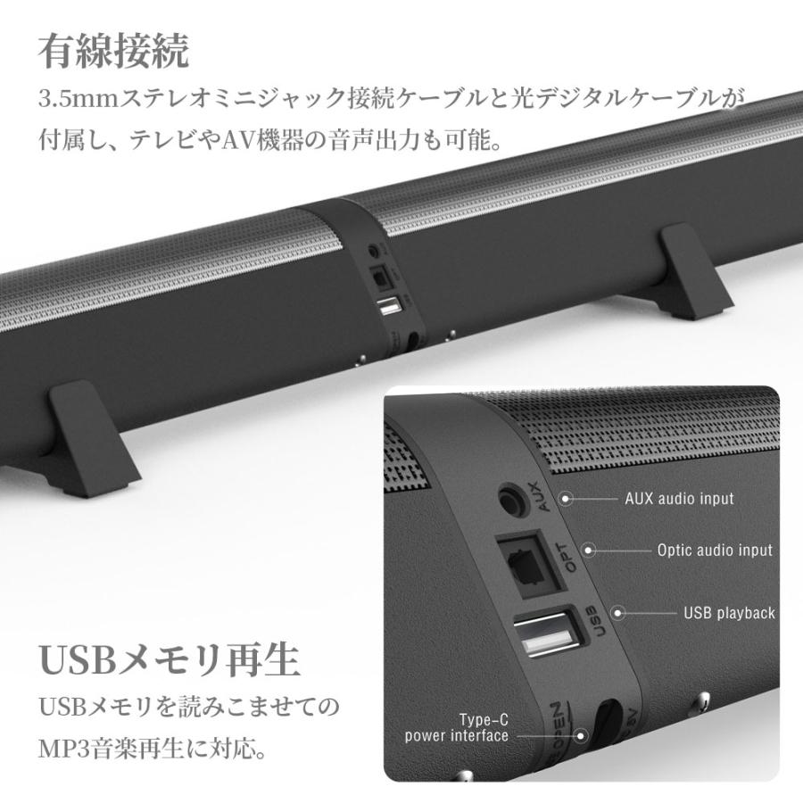 Bluetoothサウンドバー・スピーカー サウンドバースピーカー Bluetooth5.0 5通り接続 Bluetooth 5.0