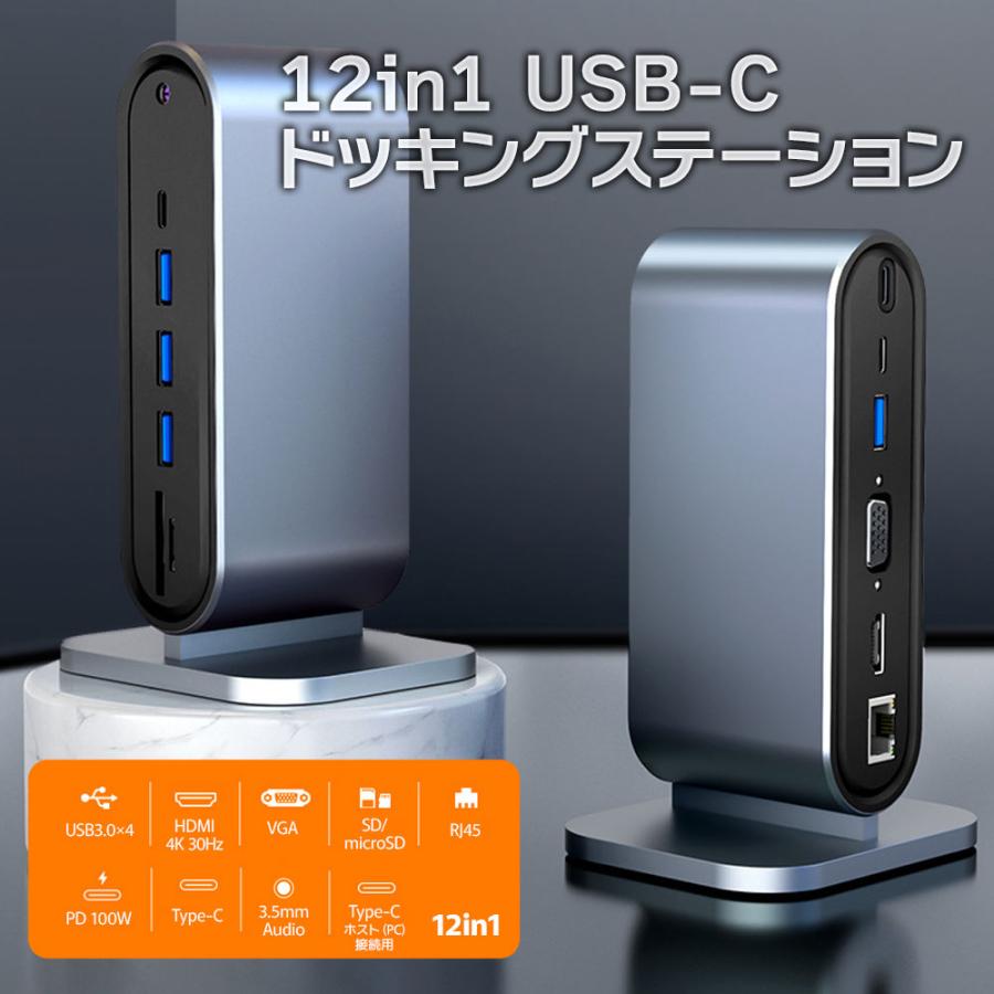 12in1 USB-C タワー型 ドッキングステーション HDMI VGA USB3.0 12in1 USB-C タワー型 ドッキングステーション HDMI VGA USB3.0