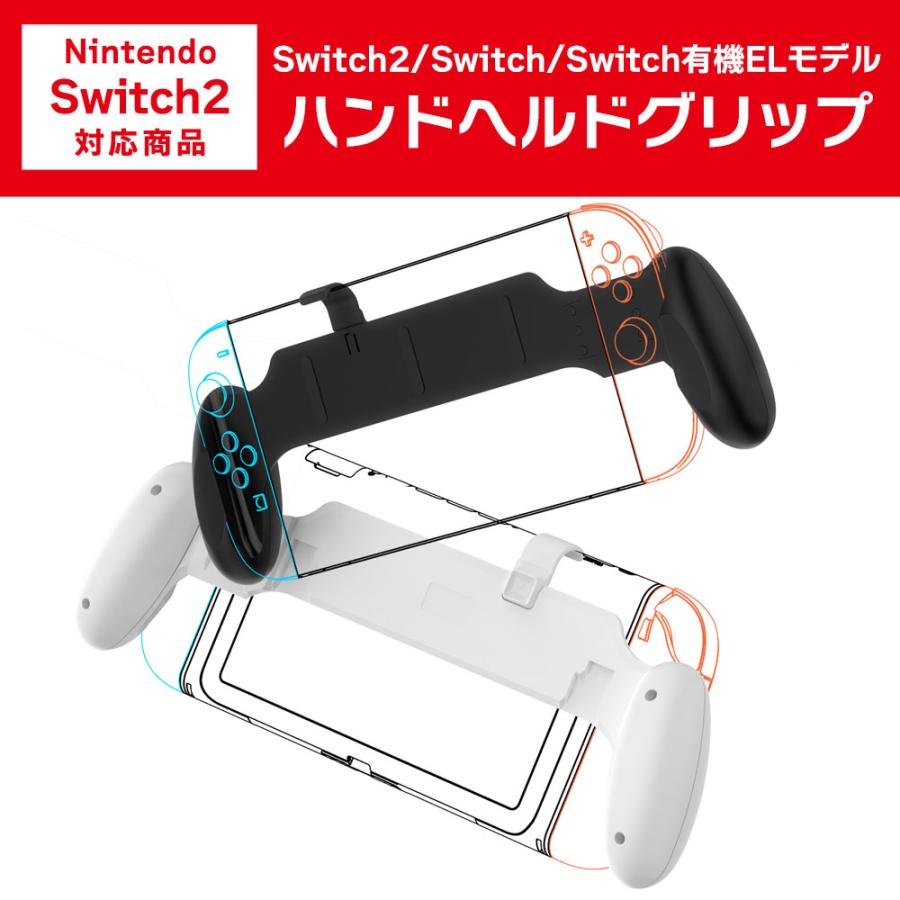 Nintendo Switch 本体　グリップ、SDカード付き Nintendo Switch 本体 SDカード128GB・ケース付き