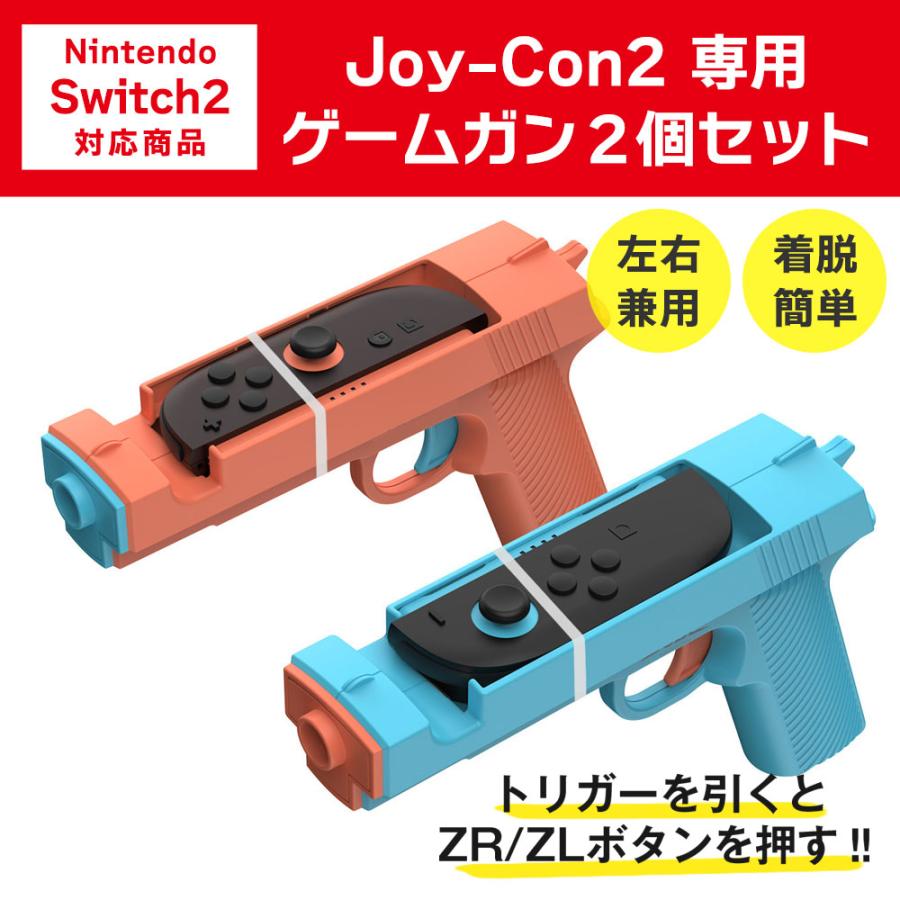  Quest 2 ガンコン付き Meta Quest 2コントローラに装着して使う銃型アタッチメントが登場