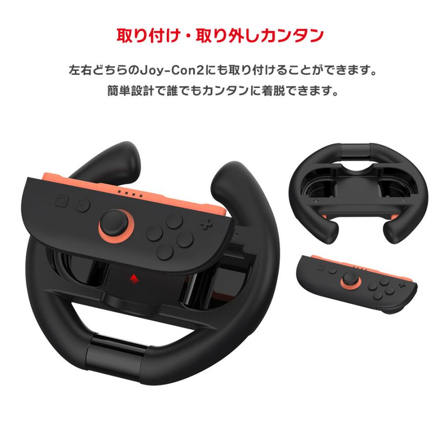 Joy-Con2 ハンドル 2個セット Nintendo Switch2用 ステアリング