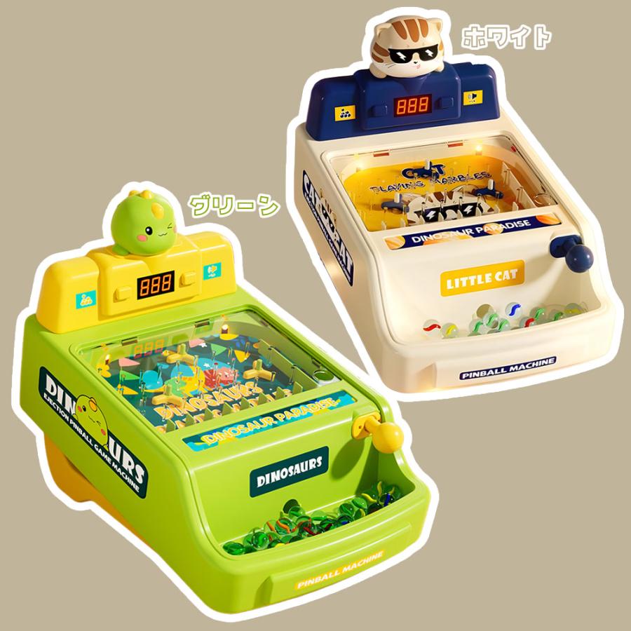ピンボール マシン おもちゃ ビー玉 120個 付属 ゲーム 室内 遊び