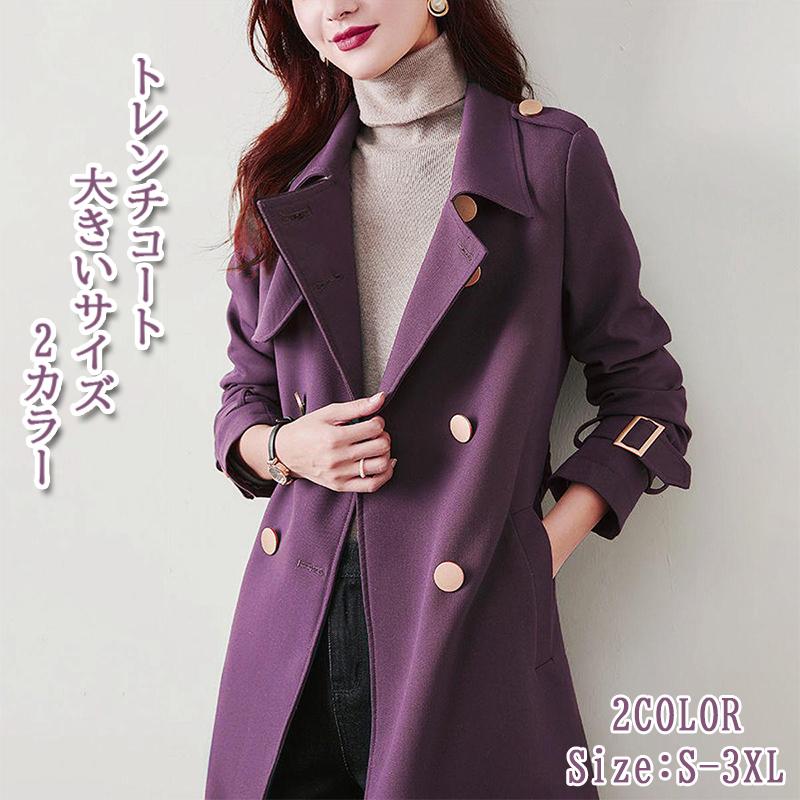 冬新作 トレンチコート スプリングコート レディース アウター ロング丈 無地 テロンチ 定番 春秋コート ゆったり 秋コート ア Raimu 来夢商事 通販 Yahoo ショッピング