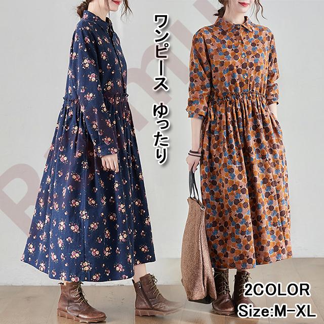 冬新作 ワンピース レディース ゆったり ロング 膝丈 ミディアム丈 花柄 ロングワンピース フレア おしゃれ 可愛い 長袖 春秋 来夢商事 通販 Yahoo ショッピング