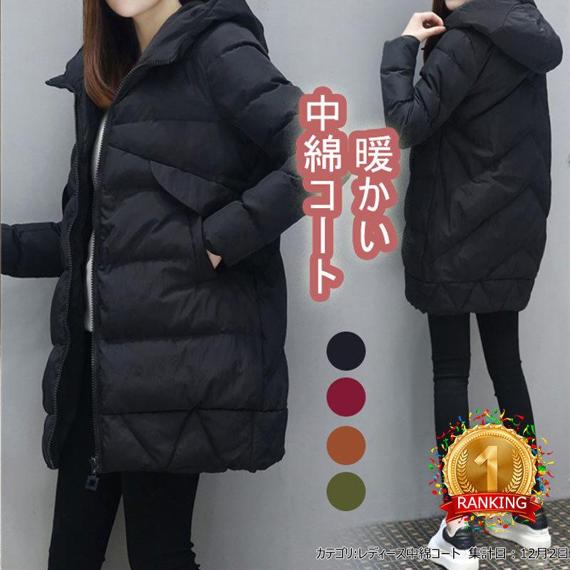 中綿ジャケット レディース 赤字覚悟 ブルゾン 中綿コート ダウンジャケット アウター ロングコート 冬 防寒 ダウンコート フード付き Raimu 来夢商事 通販 Yahoo ショッピング