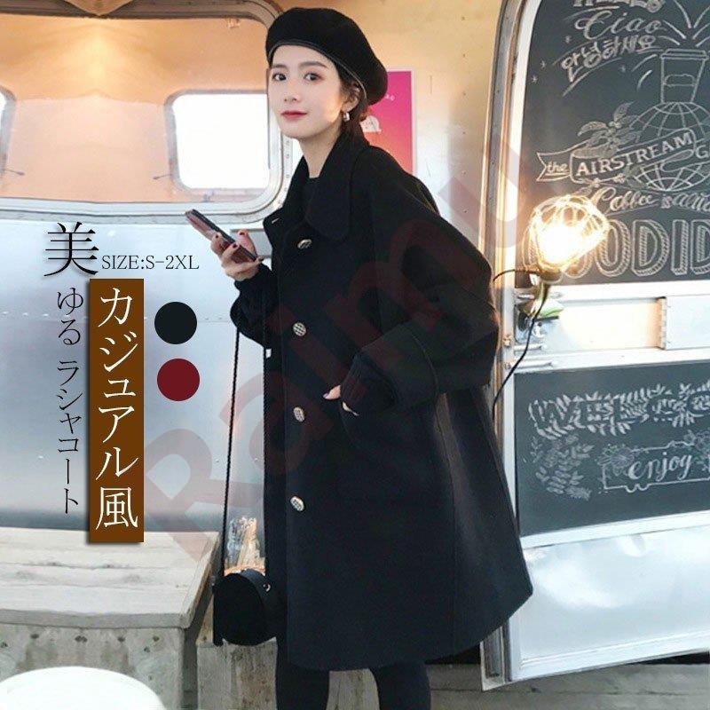 チェスターコート ラシャコート ロングコート レディース ロング丈 マキシ丈 ラシャ 無地 長袖 アウター チュニック