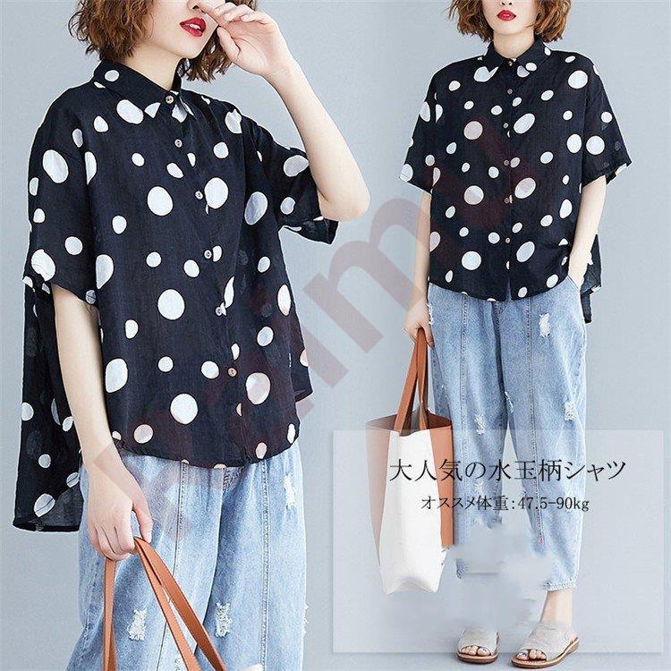 トップス シャツ ブラウス レディース チュニック ドット柄 綿麻 前開き 折り襟 ゆったり 半袖 秋 夏 無地 ボタン 30代 40代 50代 コーデ カジュアル 春 0ps7k3ka11 ファッション Www Publimpresos Mx