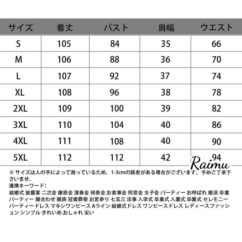 パーティードレス 結婚式 韓国 ワンピース お呼ばれ 二次会 披露宴 フォーマル 50代 40代  20代 大きいサイズ レース同窓会 女子会raimu｜raimu｜23