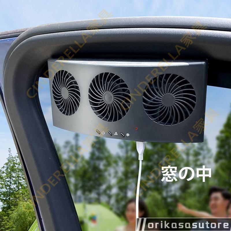 車載換気扇 扇風機 車内用 おしゃれ 小型 強力 USB 車用 換気扇 車中泊 汎用 取り付け簡単 静音 風量調節 DCモーター 暑さ対策グッズ カー用品 |  | 10