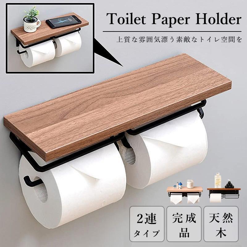 片手で切れる トイレットペーパーホルダー 2連式 天板付き 天然木 スチール モダン おしゃれ ナチュラル ブラウン 賃貸 北欧 スタイリッシュ インテリア | 