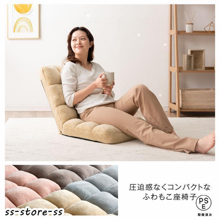座椅子 おしゃれ ハイバック ソファー リクライニン グ 椅子 一人暮らし 座椅子 おしゃれ コンパクト ハイバック ソファー リクライニン