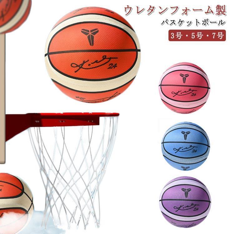 サイレントボール 新型ボール 静音 3号 5号 7号 サイレントバスケットボール 柔らかい 静か 軽量 高弾性 痛くない 握りやすい 幼児用 子供用 の商品画像