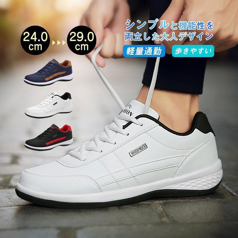 メンズスニーカー メンズ 防水 レディース 靴 シューズ ウォーキング