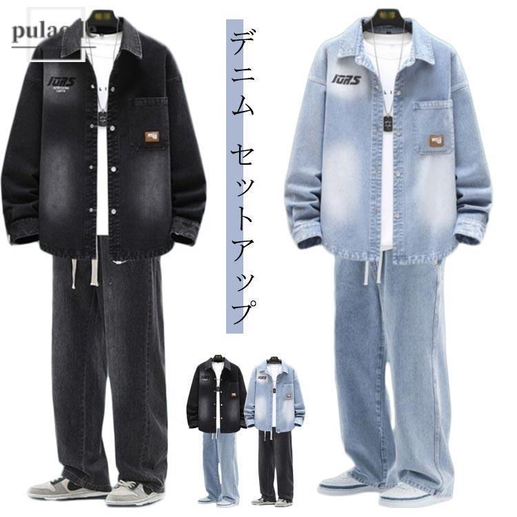 セットアップ ストレッチ ジャージ メンズ おしゃれ デニム スウェット かっこいい ワイドバギー ジャージ スウェットデニム 上下セット ブルゾン セットアップ ストレッチ ジャージ メンズ おしゃれ デニム スウェット