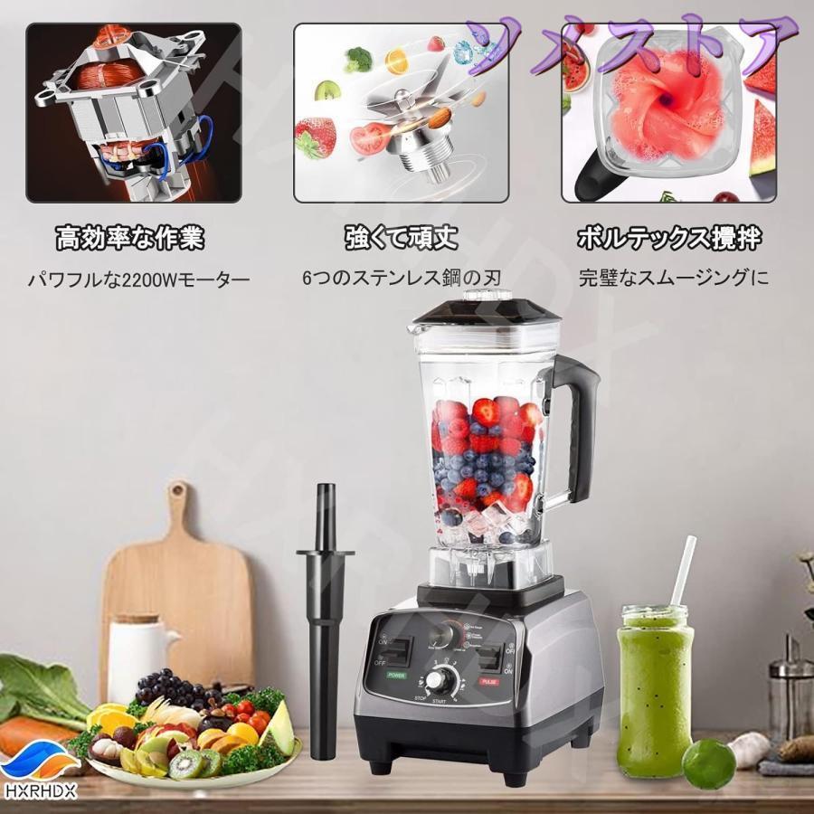 ミキサー 大容量 2L 氷も砕ける 業務用 高効率 48000RPM高速回転 洗い